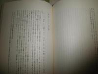 ロブ＝グリエの小説美学　　浜田明著　　初版1刷函　ヤケシミ汚有　函痛難汚有　　L2
