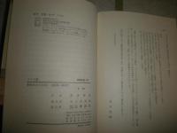 カフカ論　　モーリス・ブランショ著　粟津則雄訳　初版1刷帯　ヤケシミ汚有　3頁6行　L2