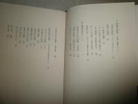 発語する事物　　諸田和治著　少ヤケ少汚有　L2