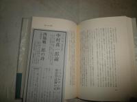 発語する事物　　諸田和治著　少ヤケ少汚有　L2
