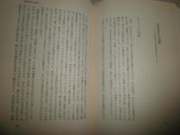 発語する事物　　諸田和治著　少ヤケ少汚有　L2