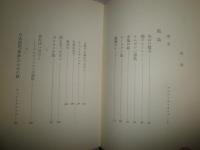 孤島　J・グルニエ著　井上究一郎訳　1刷帯　ヤケシミ汚有　　帯切れ有　AL選書　　L2