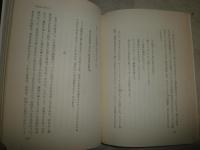 孤島　J・グルニエ著　井上究一郎訳　1刷帯　ヤケシミ汚有　　帯切れ有　AL選書　　L2