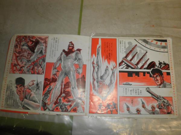 ウルトラQ 2020年の挑戦 まんがコロシート ソノシート付き 14頁 V1下段