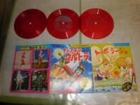 キャプテン・ウルトラ　トッポ・ジージョ　小学館テレビまんがのうた　ソノシート付き3枚　記名有　少難有　V1下段