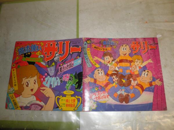 小品盆栽専科 松柏編 樹種別仕立て方のコツ 明官俊彦著 ヤケシミ