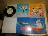 宇宙戦艦ヤマト　　ソノラマエース・パピイシリーズ　　図解大ポスターつき　EPレコード付　　V1下段　
