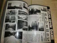 CAMERAスクランブル　創刊号　E10左