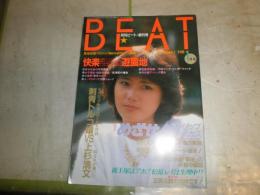 月刊ビート　創刊号　　E10左