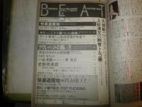 月刊ビート　創刊号　　E10左