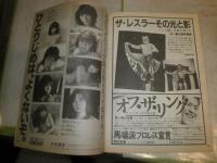 月刊ビート　創刊号　　E10左
