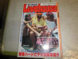 ライブハウス　LIVEHOUSE　　ビデオ＆スキンマガジン　漫画エキサイト号6月増刊　　