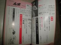 ・ポケットガーリー　昭和46年11月　昭和47年6月　2冊　・EIGALOOK　昭和56年4月　・POCKETポケットルポ　昭和46年6月　・プレイパンチQT　昭和45年7月　・ソフトsoft  昭和47年6月　　ビッグS　昭和49年4月　合計7冊セット　　ヤケシミ汚難有　E10左　送料520円