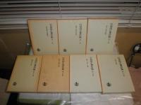 石母田正著作集　　全16巻の内第3巻欠　計15冊セット　　初版函　函ヤケシミ多し少汚有　　本体小口シミ多し　月報付　E8右上段　ゆうパック送付