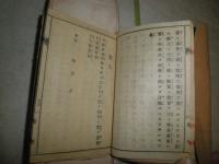 軍隊手諜　2種　　復刻版・オリジナル(大正の記載有）　計2冊　未記入　H3左3　
