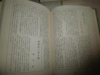 近代作家追悼文集成26　牧野信一　中原中也　岡本綺堂　初版函　シミ汚有　J3右1　送料520円　