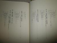 描かれた日本の中世　絵図分析論　　下坂守著　初版1刷　少反り有　送料520円　　H3左3