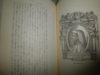 ルネサンス彫刻家建築家列伝　　ヴァザーリ　森田義之監訳　　2刷函　送料520円　H3左3