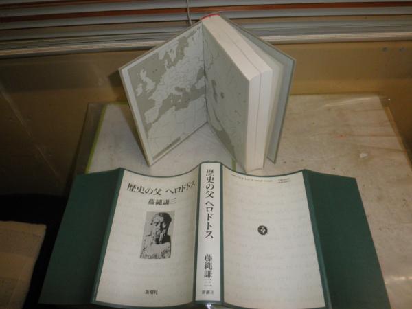平凡社 世界名作全集 全70冊別巻3冊 計73冊 / 湧書館 / 古本 平凡社 世界名作全集 全70冊別巻3冊 計73冊 / 湧書館 / 古本