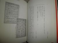 寺山修司の「牧羊神」時代　　青春俳句の日々　　松井牧歌著　　1刷帯　G2右