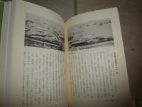 日本住居史　　小沼朝江　小沼淑子著　　2刷帯　　カバー少汚有　H3左3