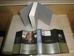 都市の誕生　　古代から現代までの世界の都市文化を読む　　P・D・スミス著　中島由華訳　初版帯　　送料520円　H3左3