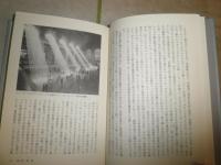 都市の誕生　　古代から現代までの世界の都市文化を読む　　P・D・スミス著　中島由華訳　初版帯　　送料520円　H3左3