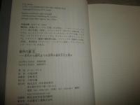 都市の誕生　　古代から現代までの世界の都市文化を読む　　P・D・スミス著　中島由華訳　初版帯　　送料520円　H3左3