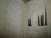 都市の誕生　　古代から現代までの世界の都市文化を読む　　P・D・スミス著　中島由華訳　初版帯　　送料520円　H3左3