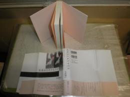 乳房はだれのものか　　木村朗子著　　初版1刷帯　　送料520円　H3左3