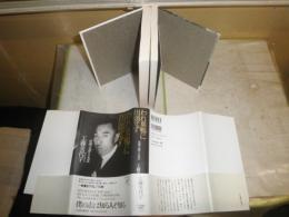 われ巣鴨に出頭せず　　近衛文麿と天皇　　工藤美代子著　1刷帯　送料520円　H3左3