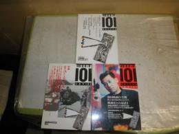 cinema101　　1号特集映画史との対話　2号特集リュミエール　3号特集韓国映画の全貌　3冊セット　少ヤケ有　各1刷　送料370円　R2