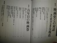 cinema101　　1号特集映画史との対話　2号特集リュミエール　3号特集韓国映画の全貌　3冊セット　少ヤケ有　各1刷　送料370円　R2