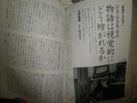 cinema101　　1号特集映画史との対話　2号特集リュミエール　3号特集韓国映画の全貌　3冊セット　少ヤケ有　各1刷　送料370円　R2