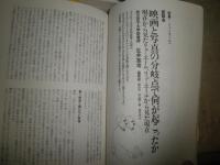 cinema101　　1号特集映画史との対話　2号特集リュミエール　3号特集韓国映画の全貌　3冊セット　少ヤケ有　各1刷　送料370円　R2