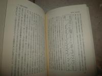 精神としての身体　　市川浩著　ヤケシミ汚難有　カバー波打ち有　新装版　3刷帯　Vカバー欠　S1右2