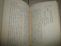 精神としての身体　　市川浩著　ヤケシミ汚難有　カバー波打ち有　新装版　3刷帯　Vカバー欠　S1右2