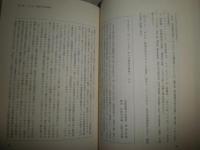 メディア・トリックの社会学　　てれびは真実を伝えているか　　渡辺武達著　初版　　少難少シミ有　〇チェック記述有　S1右2