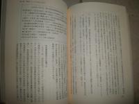 メディア・トリックの社会学　　てれびは真実を伝えているか　　渡辺武達著　初版　　少難少シミ有　〇チェック記述有　S1右2