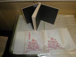 火の精神分析　　ガストン・バシュラール著　前田耕作訳　　初版　　ヤケシミ汚有　古書店シール貼り有　　S1右2