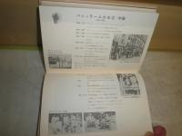 火の精神分析　　ガストン・バシュラール著　前田耕作訳　　初版　　ヤケシミ汚有　古書店シール貼り有　　S1右2