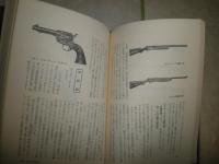 野獣の青春　　大藪春彦の世界2　大藪春彦著　　装幀和田豊　初刷帯　ヤケ少汚有　　G右2