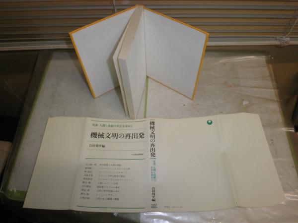 極東国際軍事裁判判決速記録 自昭和23年11月4日至～12日 247頁