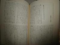 機械文明の再出発　　対談・人間と技術の共存を求めて　　合田周平編　村上陽一郎　山崎正和　渡辺彗　梅谷陽二ほか　少汚　S1右2