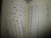 考える遺伝子　　牧野由彦著　　初版帯　シミ少汚有　S1右2