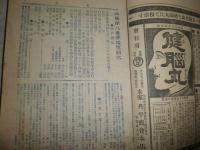 太陽　　第8巻10・15号　2冊セット　　ヤケシミ多し　汚難痛有　切れ破れ
濡れ跡有　E3右