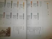 図説　前田利家　　1版2刷　少汚少難少痛有　H3左3