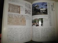 図説　前田利家　　1版2刷　少汚少難少痛有　H3左3