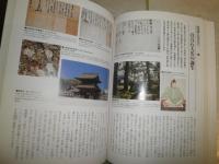 図説　前田利家　　1版2刷　少汚少難少痛有　H3左3