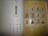 図説　前田利家　　1版2刷　少汚少難少痛有　H3左3